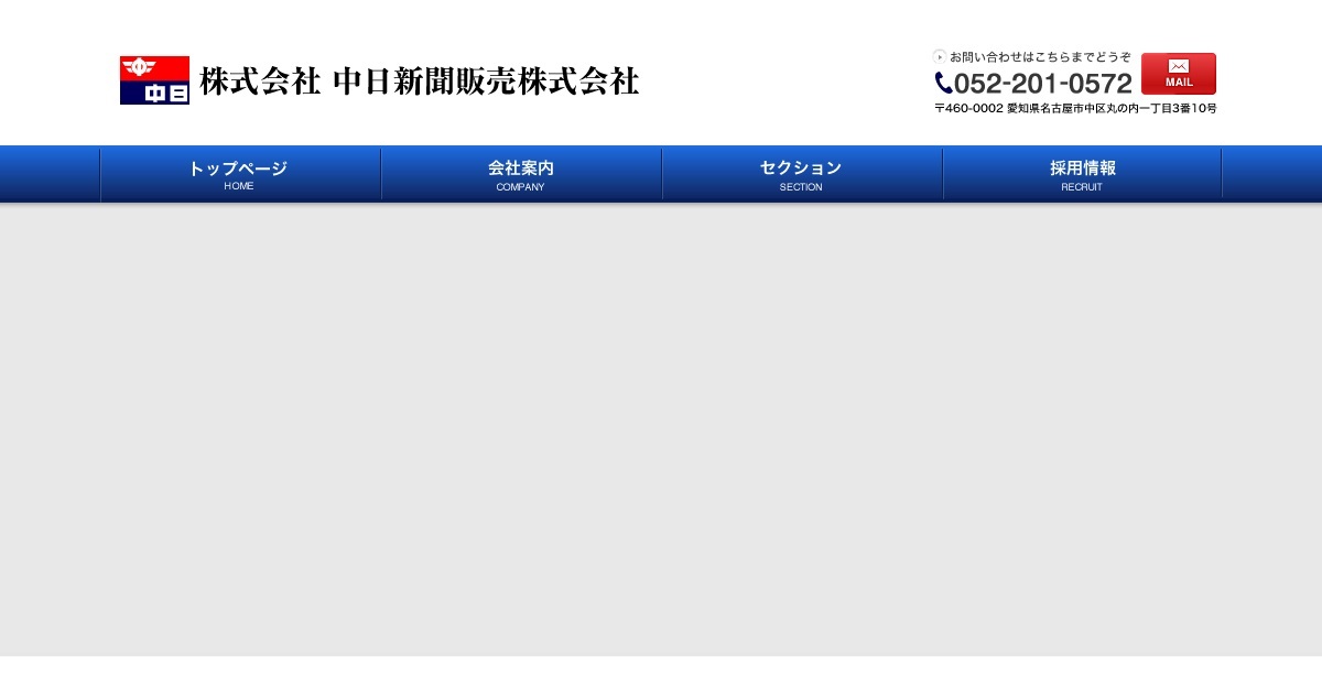 新聞販売概要 特集2】読売新聞『販売局』の壮絶パワハラ現場 | ZAITEN